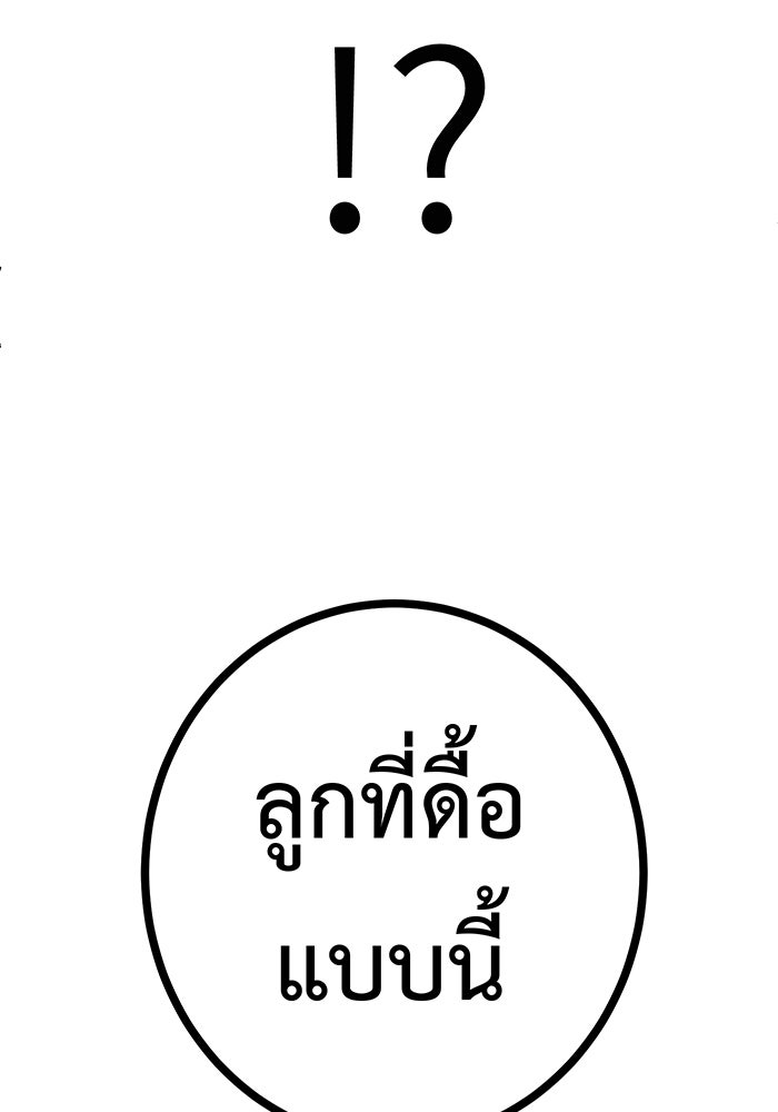 สื่อรักแอปอลเวง - หน้า 4