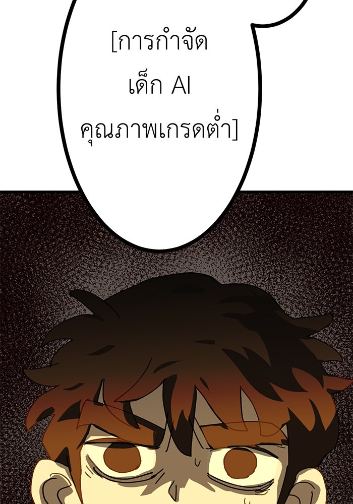 สื่อรักแอปอลเวง - หน้า 46