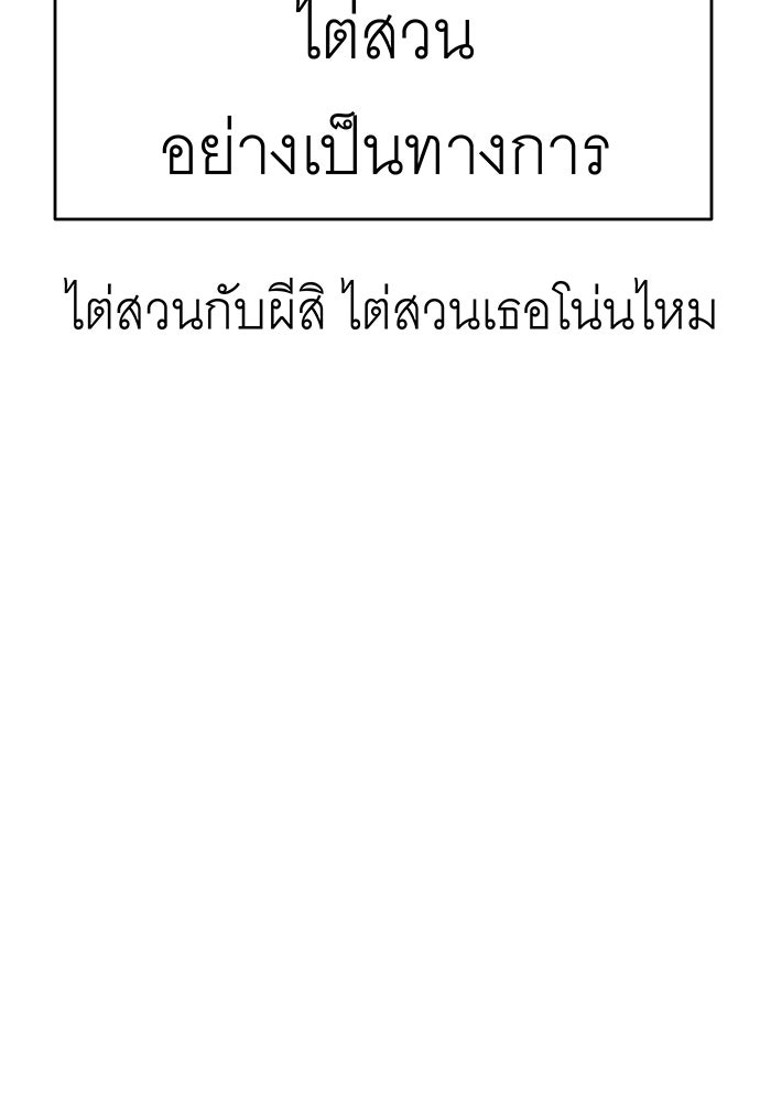 สื่อรักแอปอลเวง - หน้า 49