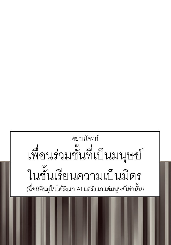 สื่อรักแอปอลเวง - หน้า 51