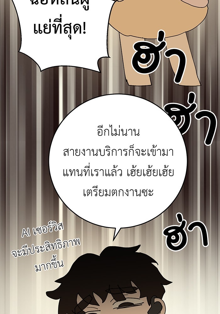 สื่อรักแอปอลเวง - หน้า 53