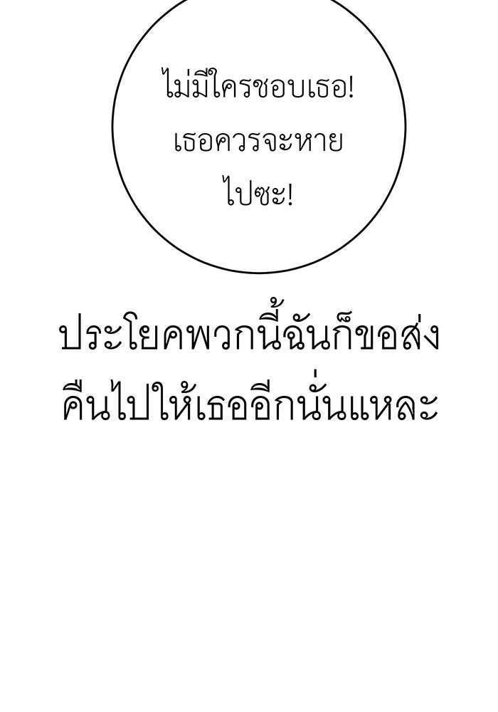 สื่อรักแอปอลเวง - หน้า 58
