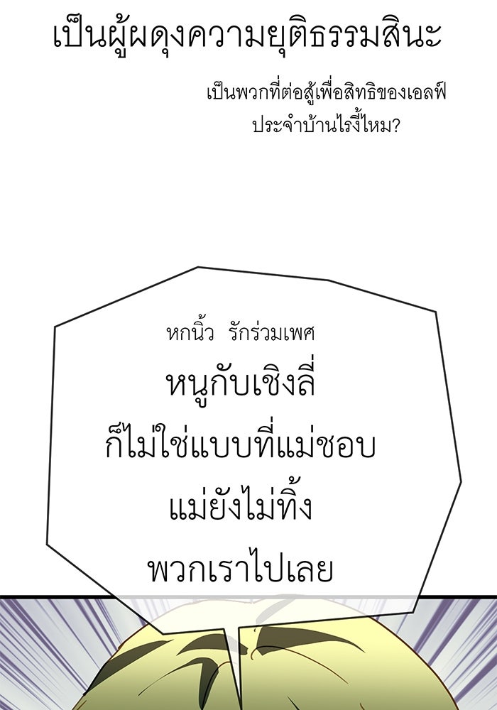 สื่อรักแอปอลเวง - หน้า 65