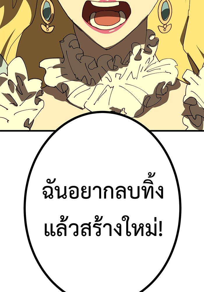 สื่อรักแอปอลเวง - หน้า 7