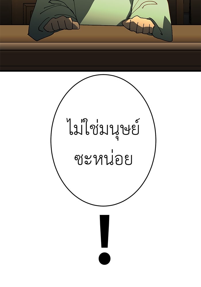 สื่อรักแอปอลเวง - หน้า 72