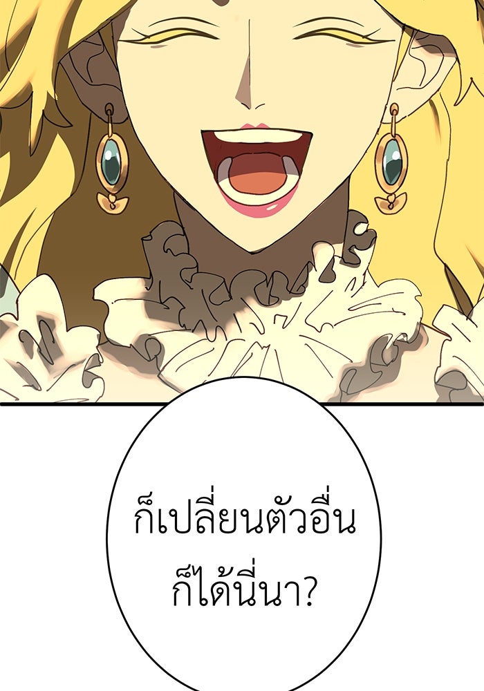 สื่อรักแอปอลเวง - หน้า 78