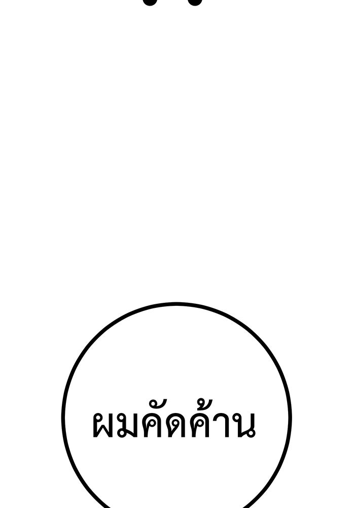 สื่อรักแอปอลเวง - หน้า 87