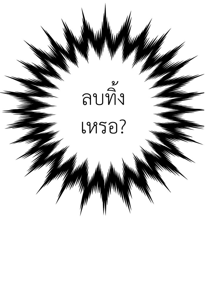 สื่อรักแอปอลเวง - หน้า 9