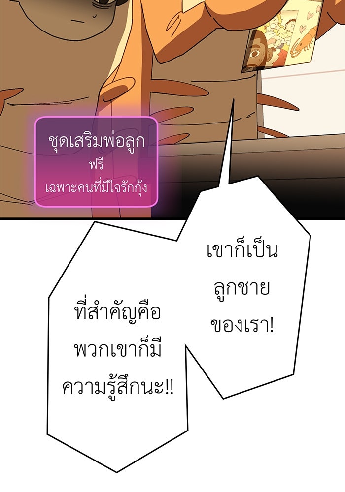 สื่อรักแอปอลเวง - หน้า 91