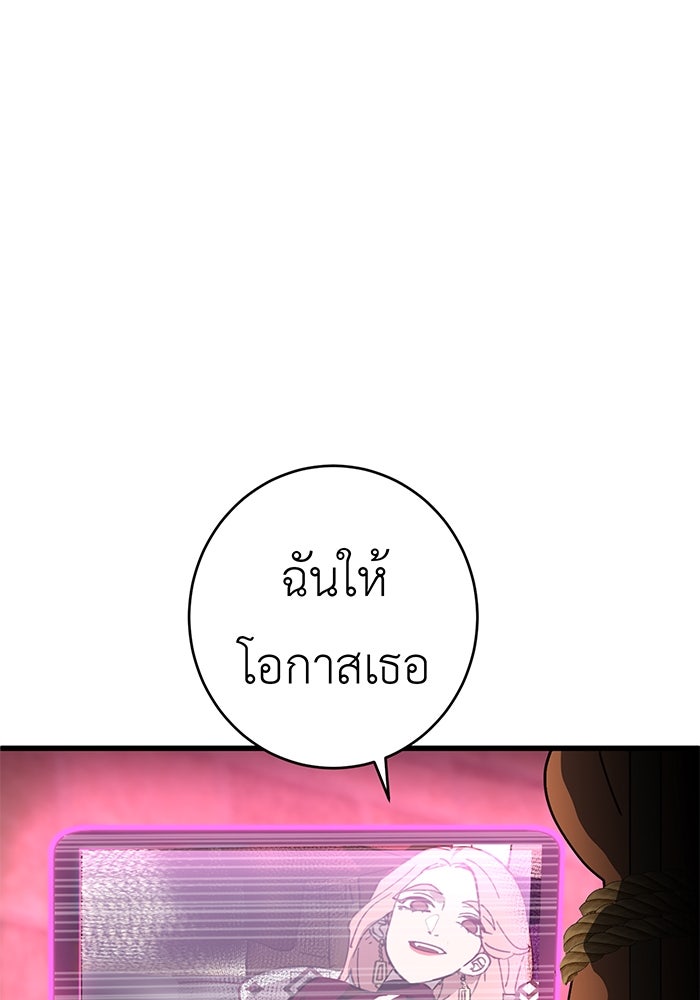 สื่อรักแอปอลเวง - หน้า 151