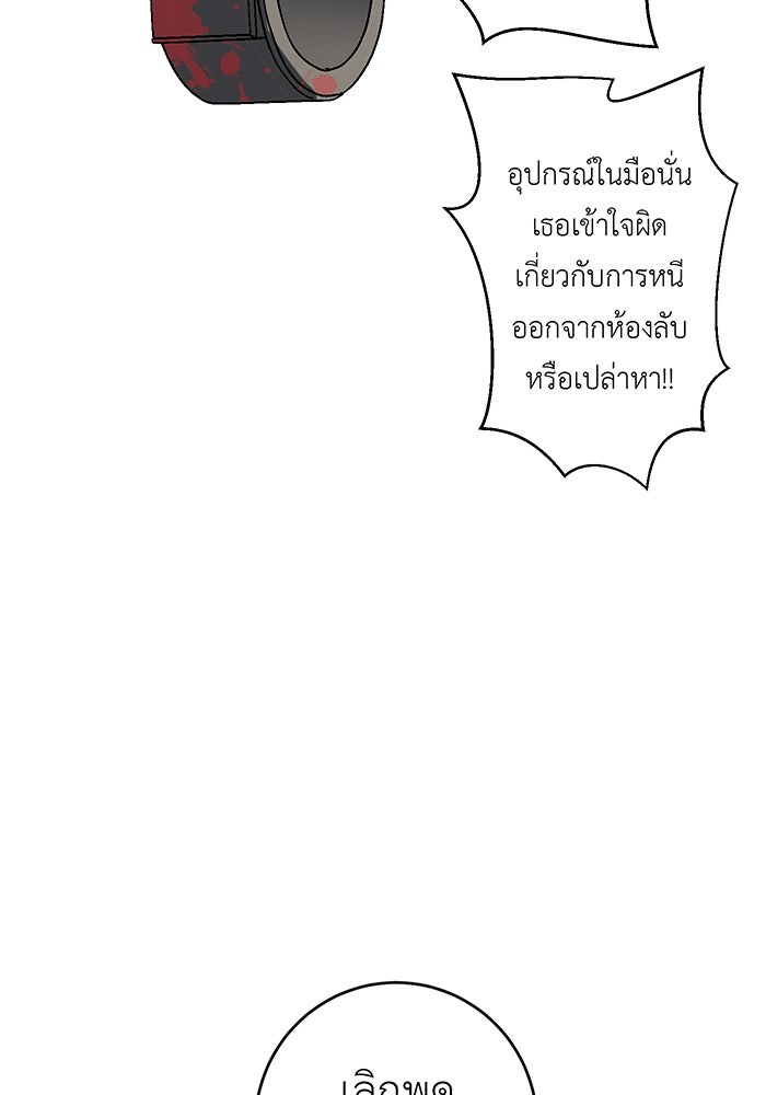 สื่อรักแอปอลเวง - หน้า 160