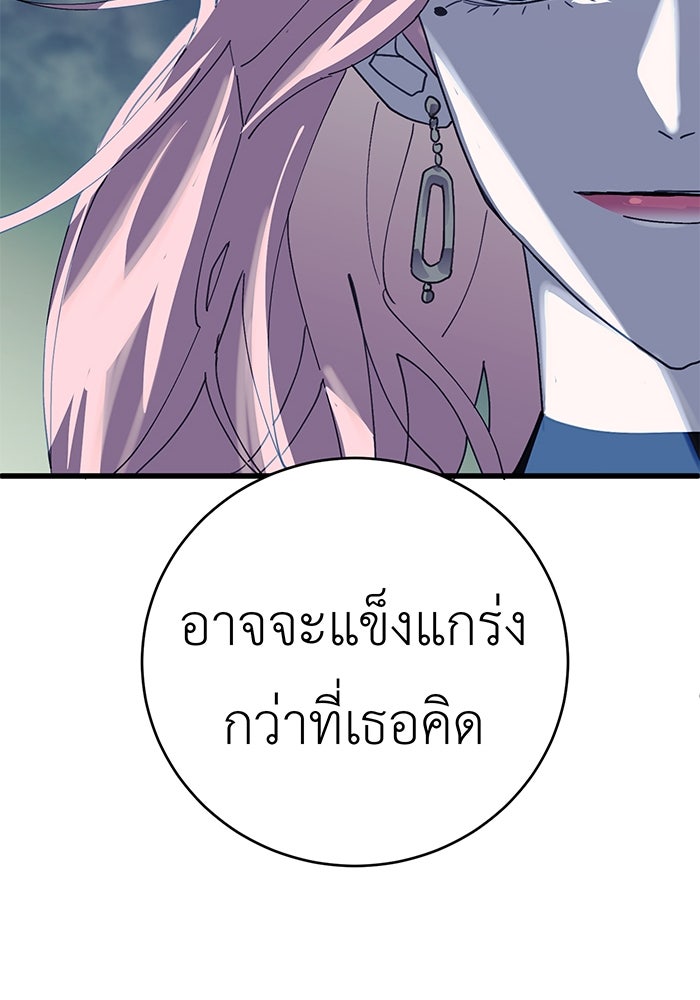 สื่อรักแอปอลเวง - หน้า 40