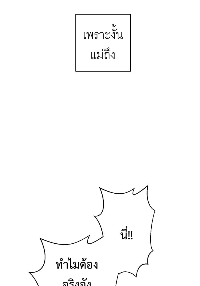 สื่อรักแอปอลเวง - หน้า 52