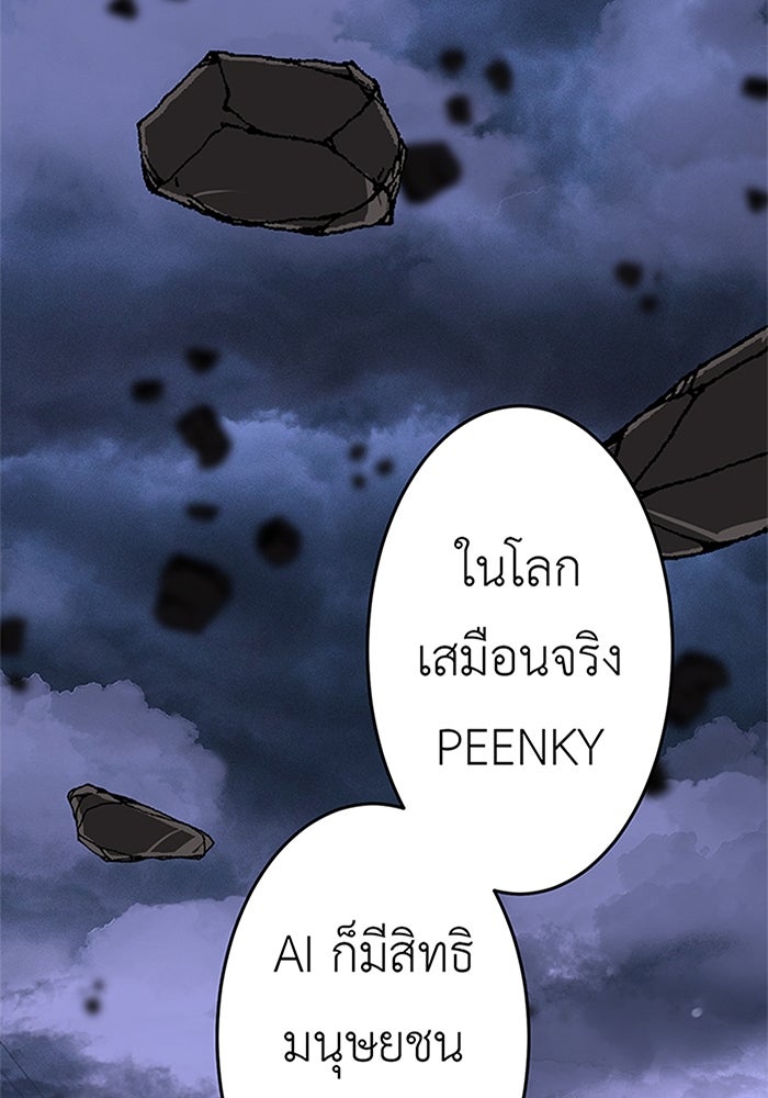 สื่อรักแอปอลเวง - หน้า 7