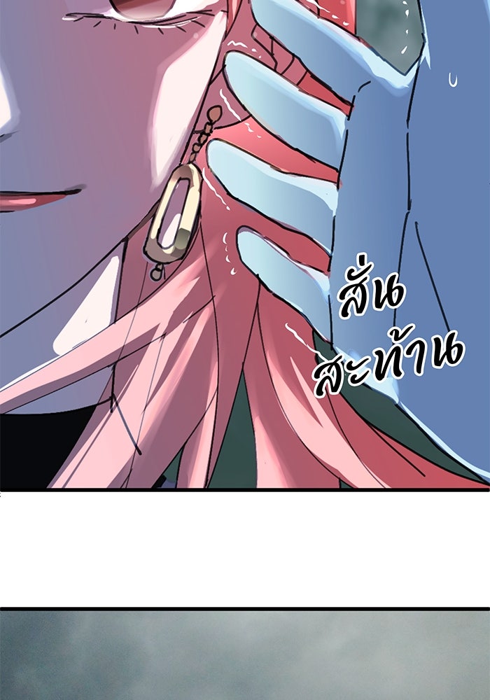 สื่อรักแอปอลเวง - หน้า 72