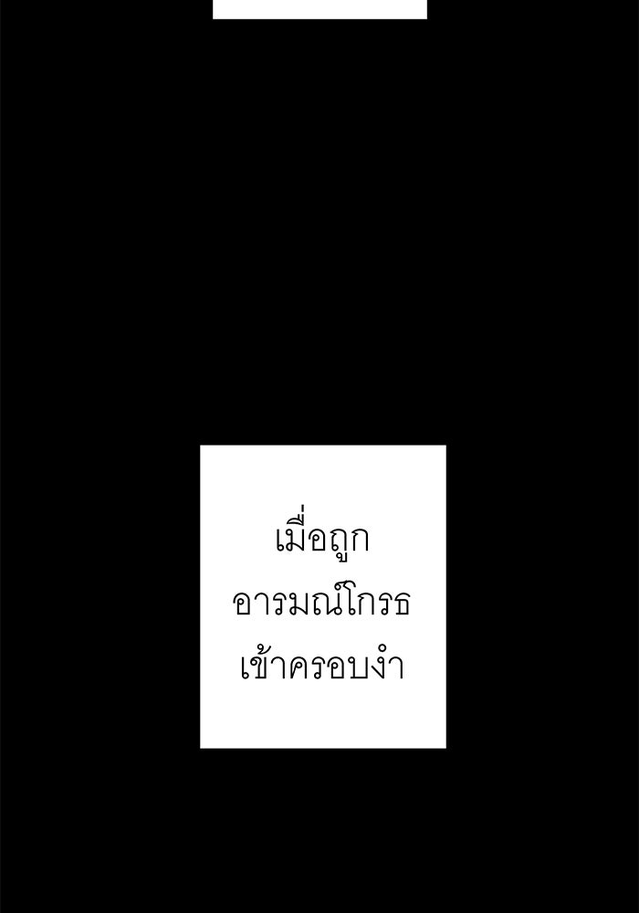 สื่อรักแอปอลเวง - หน้า 83