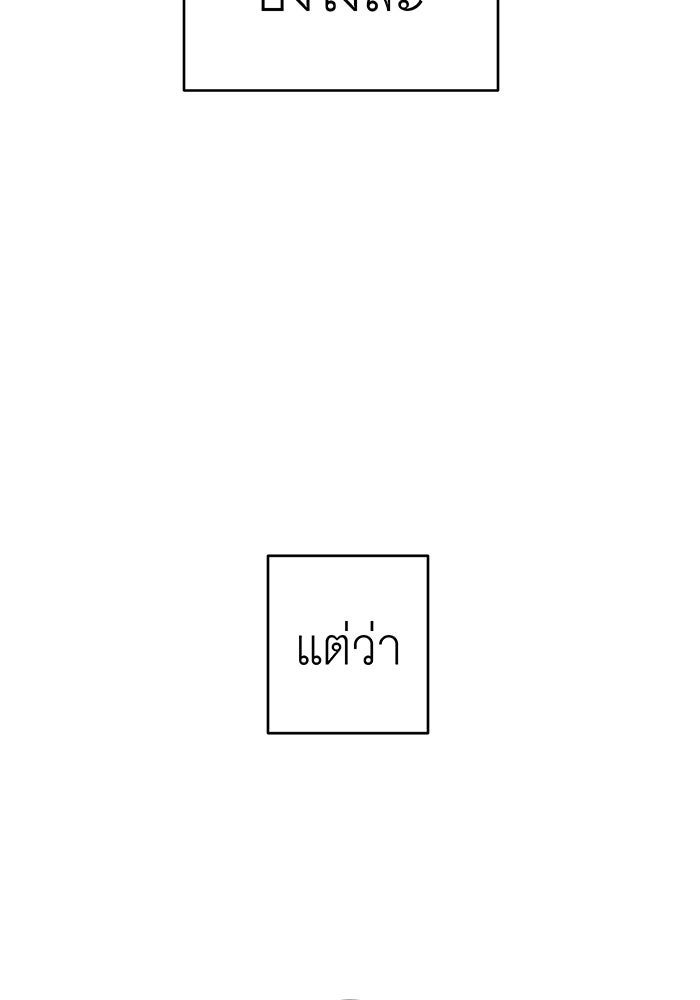สื่อรักแอปอลเวง - หน้า 89