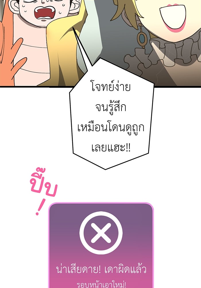 สื่อรักแอปอลเวง - หน้า 30