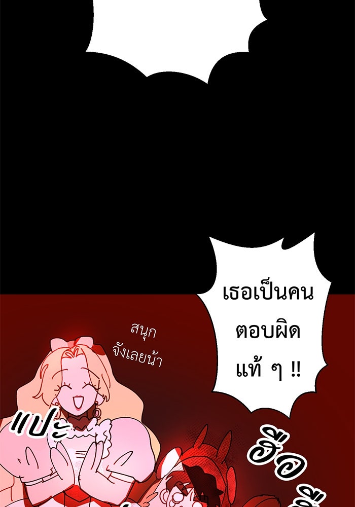 สื่อรักแอปอลเวง - หน้า 39