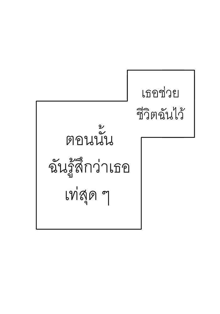 สื่อรักแอปอลเวง - หน้า 5