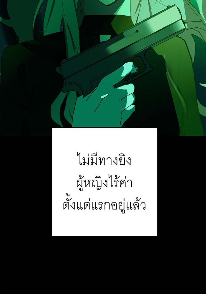 สื่อรักแอปอลเวง - หน้า 63