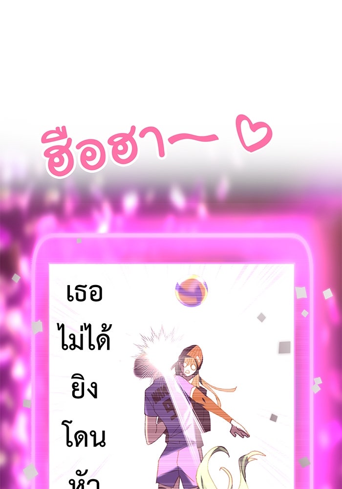 สื่อรักแอปอลเวง - หน้า 102