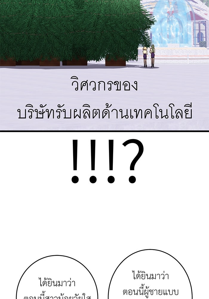 สื่อรักแอปอลเวง - หน้า 121