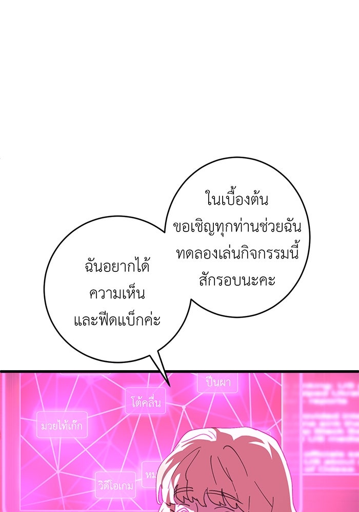 สื่อรักแอปอลเวง - หน้า 13