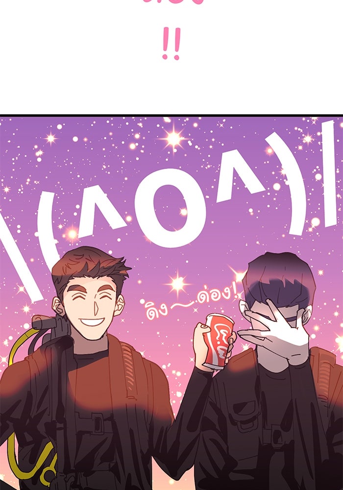 สื่อรักแอปอลเวง - หน้า 17