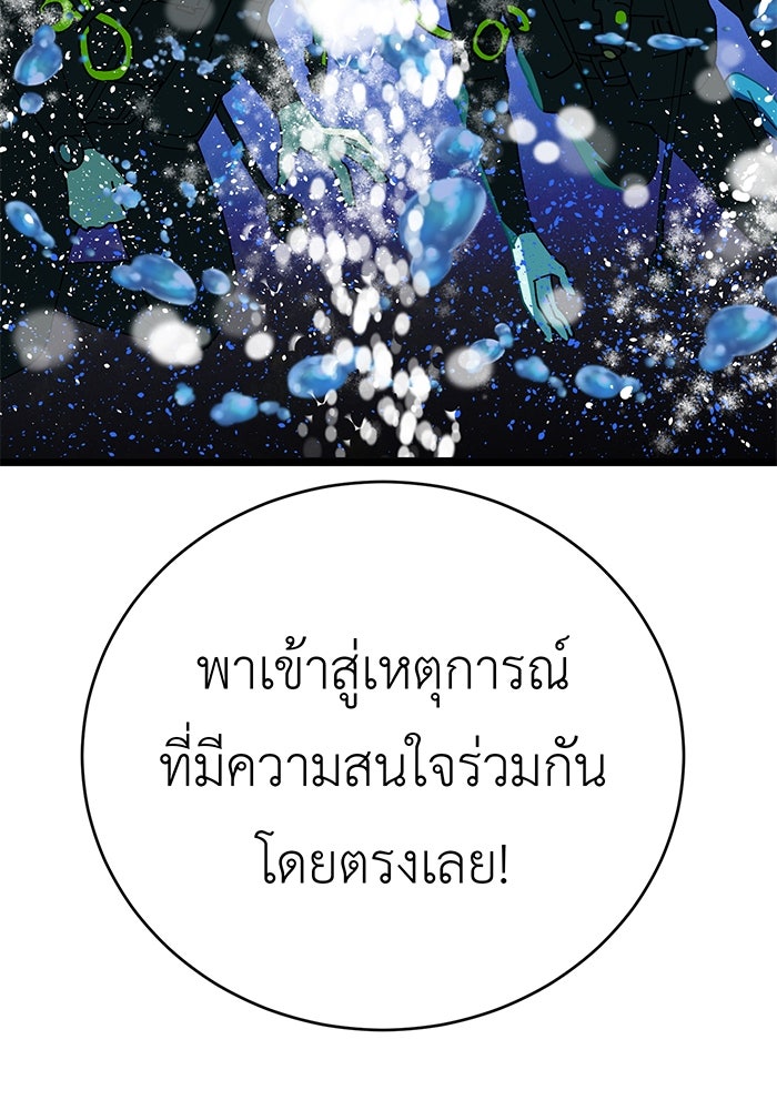 สื่อรักแอปอลเวง - หน้า 21