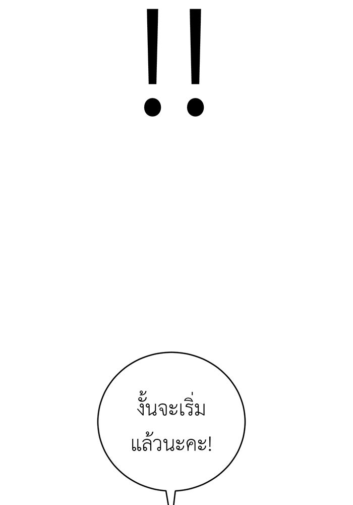 สื่อรักแอปอลเวง - หน้า 22