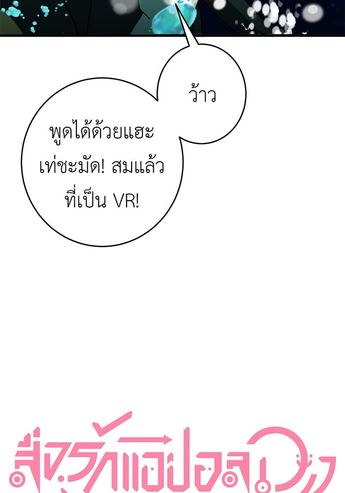 สื่อรักแอปอลเวง - หน้า 24