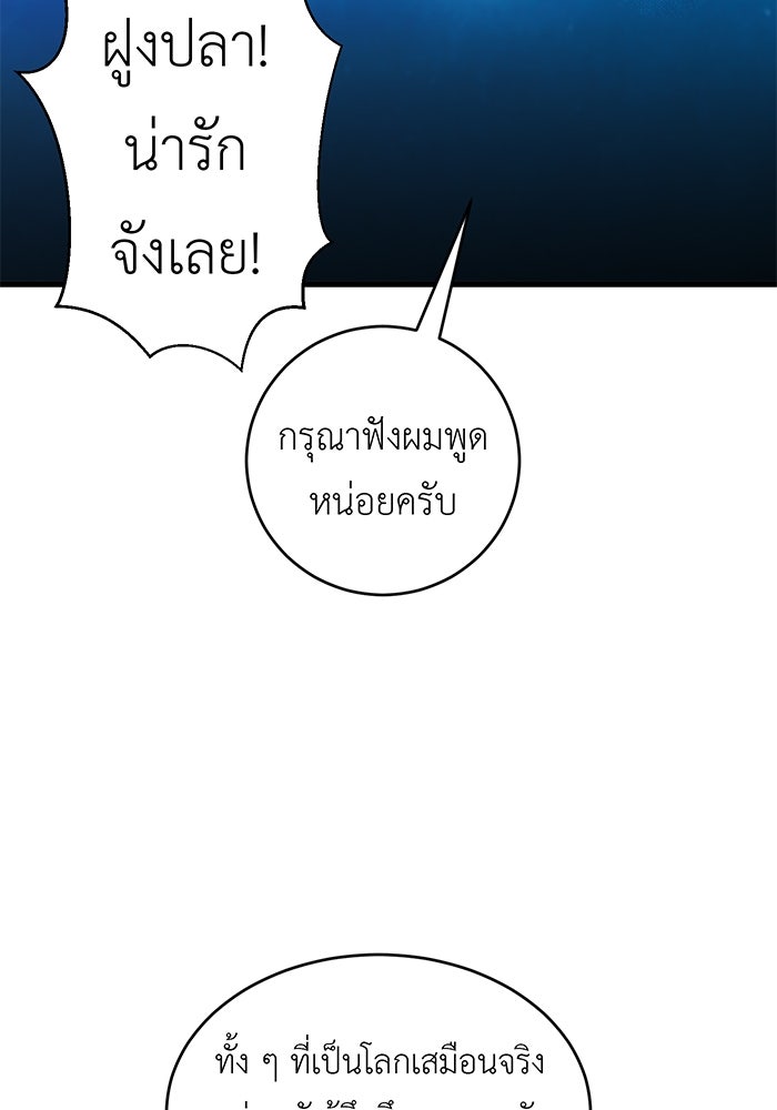 สื่อรักแอปอลเวง - หน้า 27