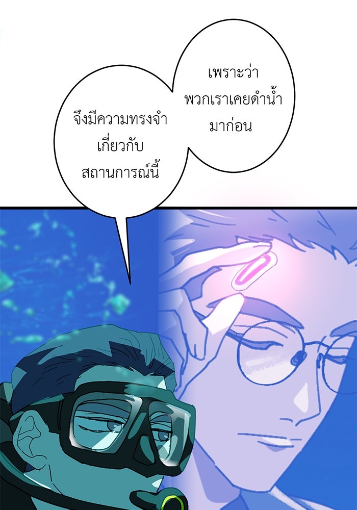 สื่อรักแอปอลเวง - หน้า 29