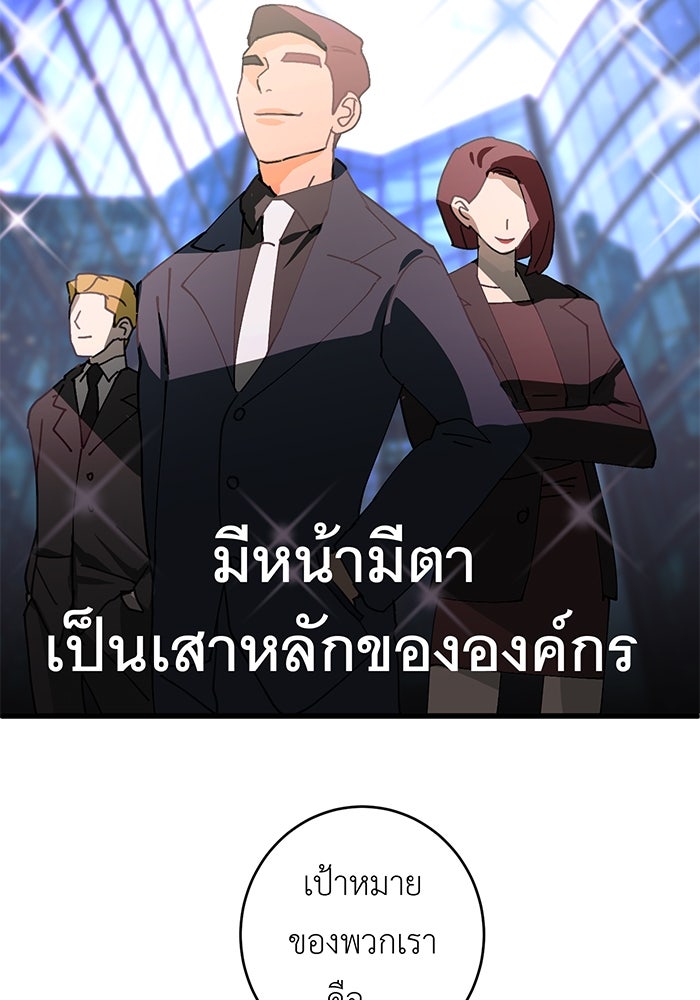 สื่อรักแอปอลเวง - หน้า 3