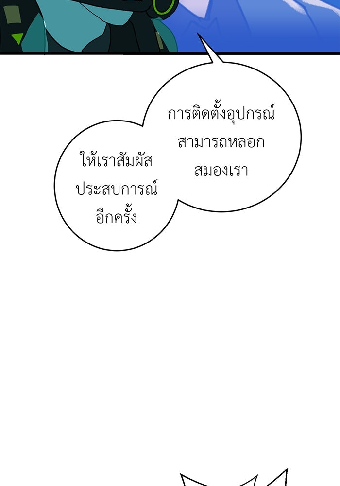 สื่อรักแอปอลเวง - หน้า 30