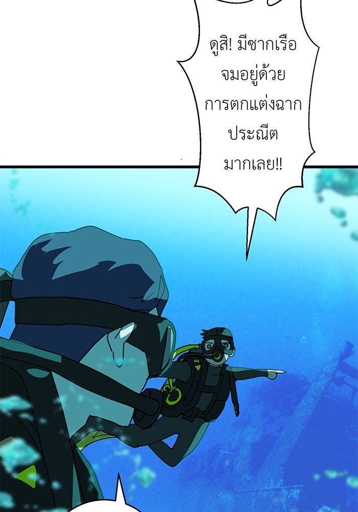 สื่อรักแอปอลเวง - หน้า 31