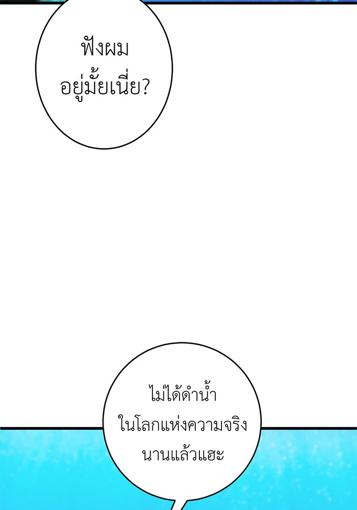 สื่อรักแอปอลเวง - หน้า 32