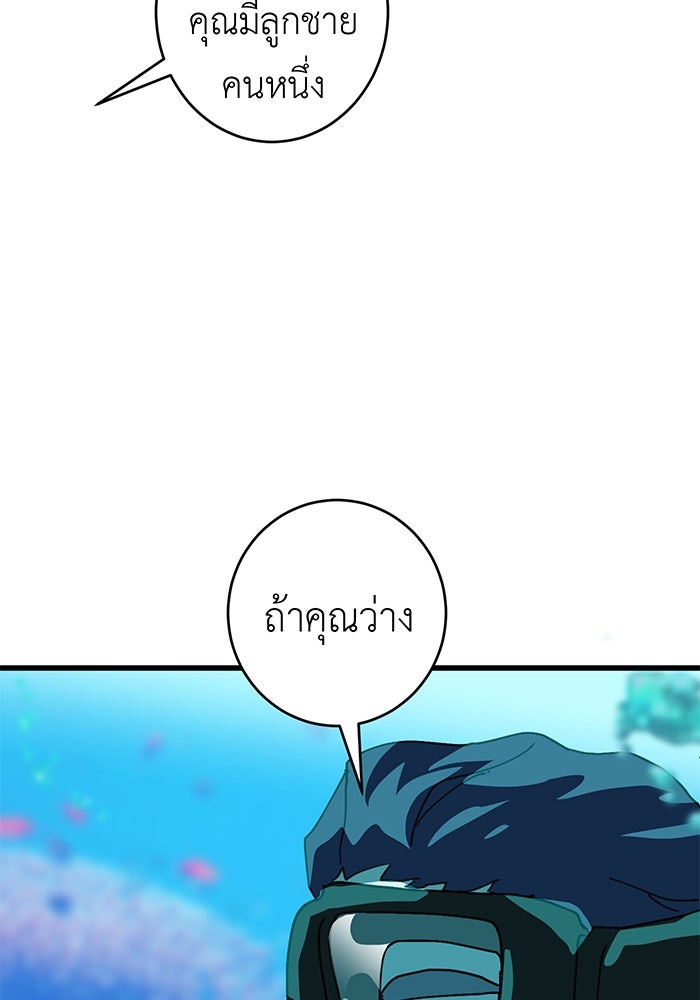 สื่อรักแอปอลเวง - หน้า 35