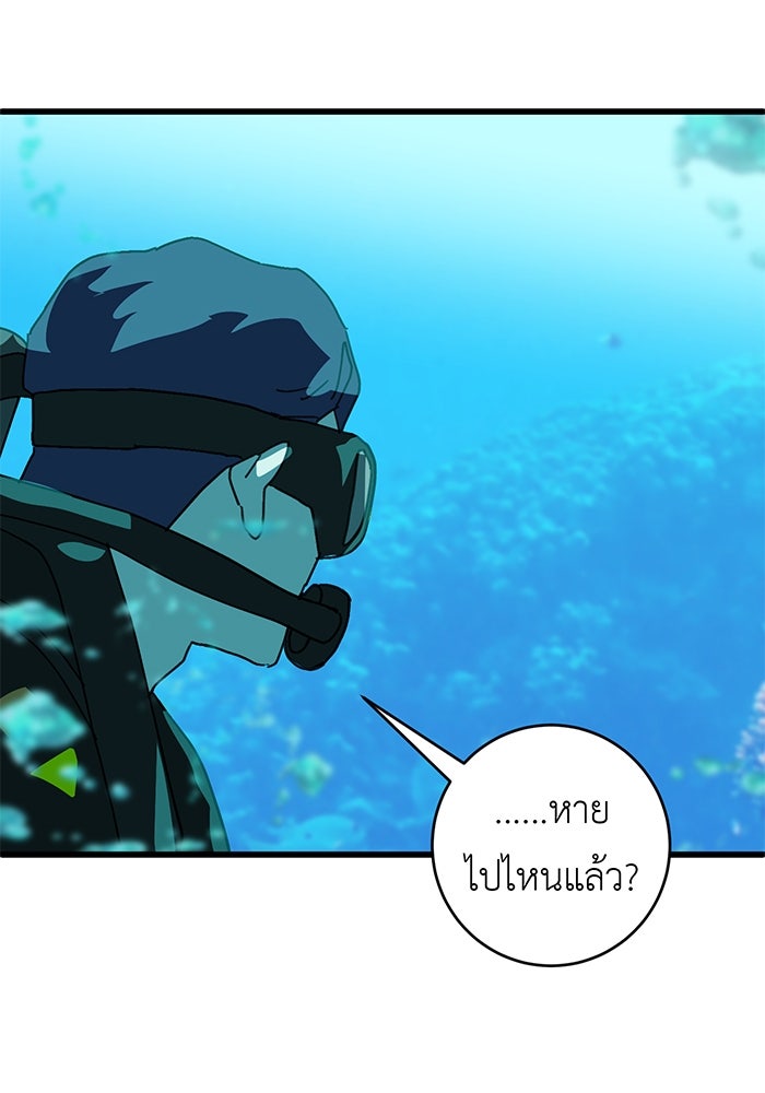 สื่อรักแอปอลเวง - หน้า 37
