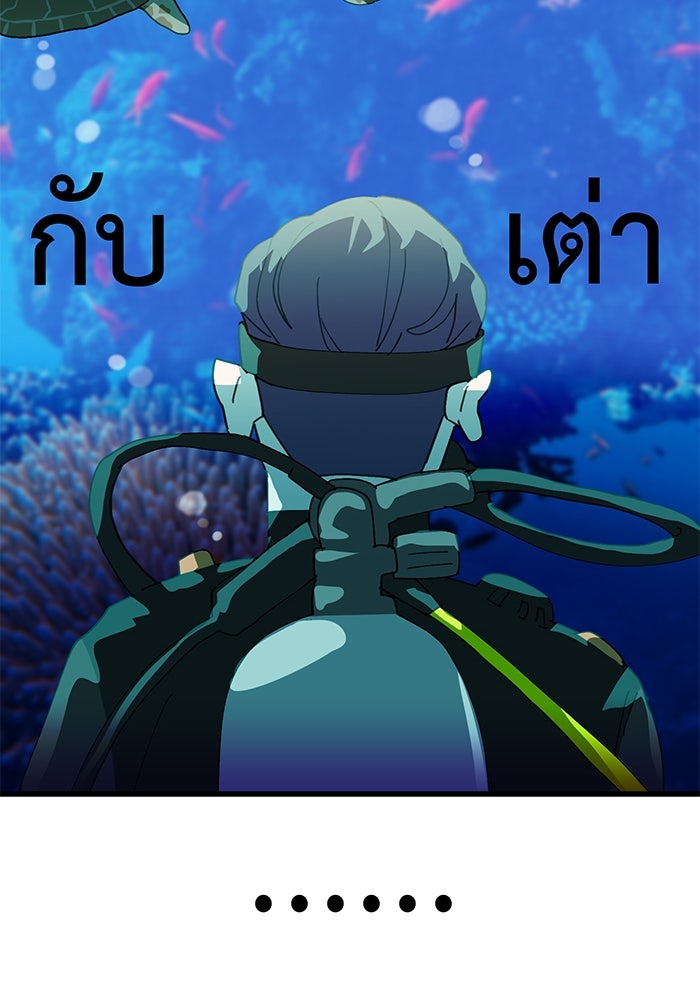สื่อรักแอปอลเวง - หน้า 40