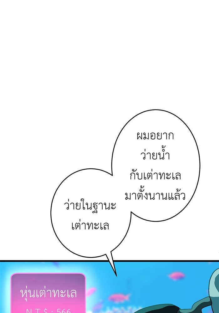 สื่อรักแอปอลเวง - หน้า 41