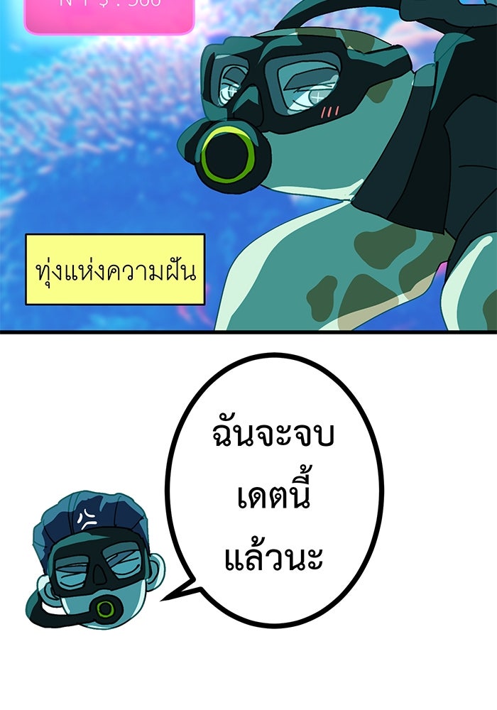 สื่อรักแอปอลเวง - หน้า 42