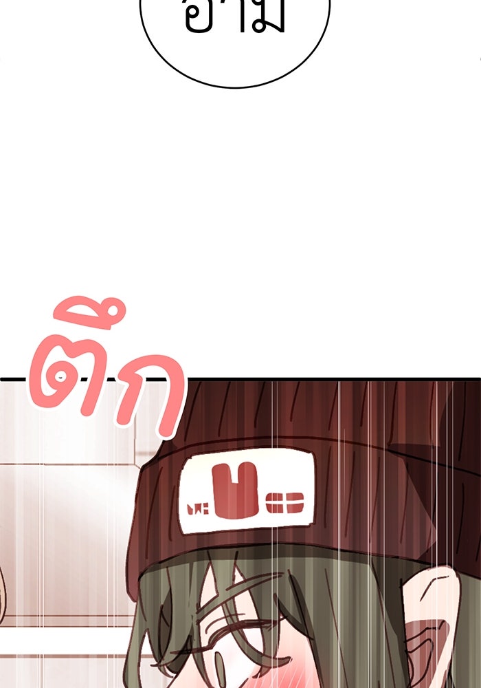 สื่อรักแอปอลเวง - หน้า 58