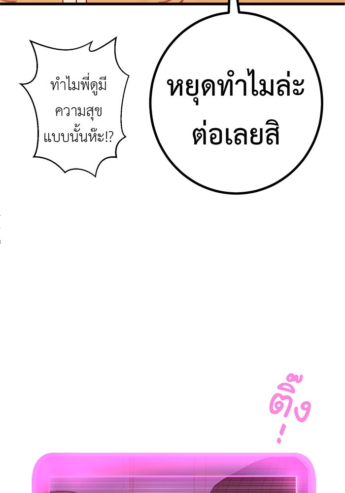 สื่อรักแอปอลเวง - หน้า 61