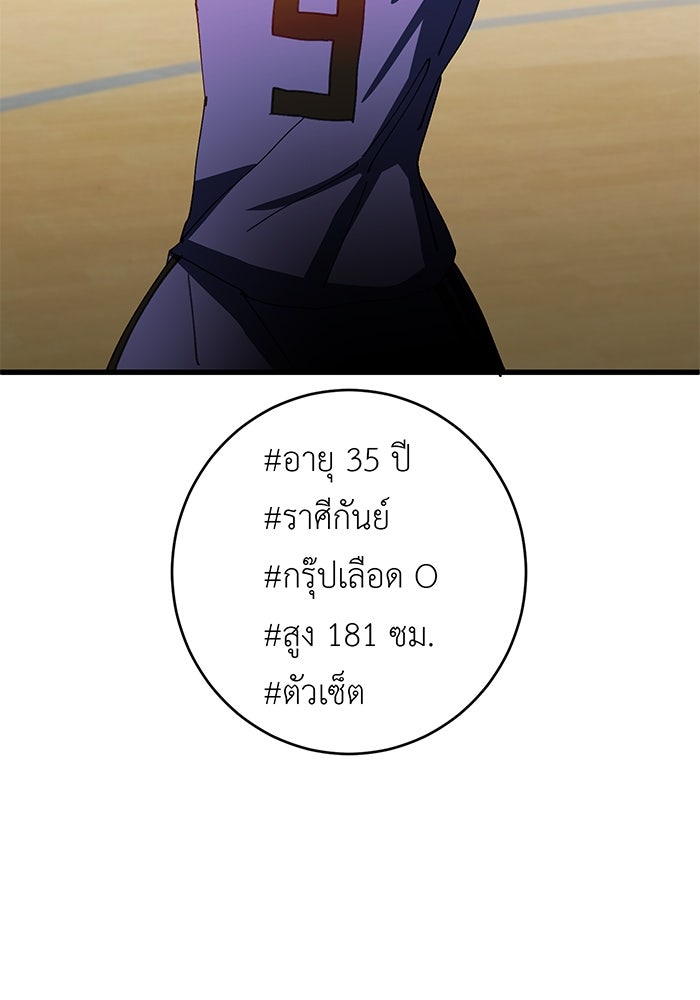 สื่อรักแอปอลเวง - หน้า 71