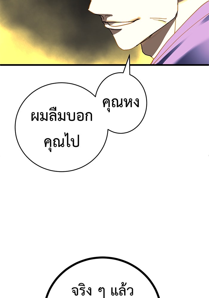 สื่อรักแอปอลเวง - หน้า 93