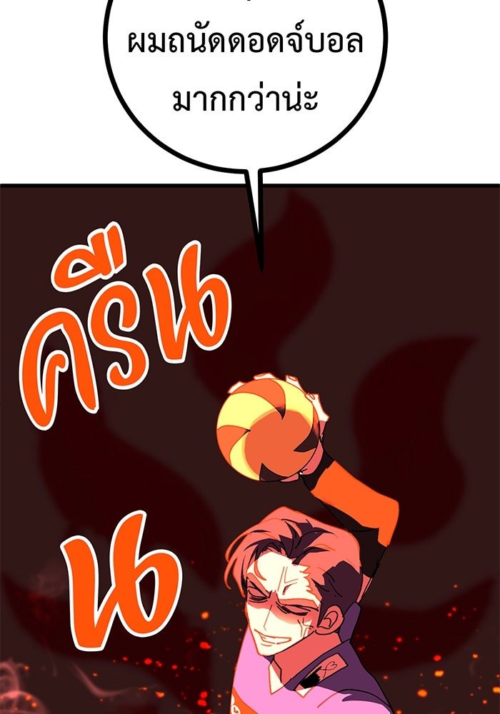 สื่อรักแอปอลเวง - หน้า 94
