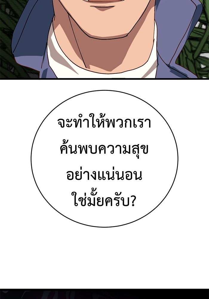สื่อรักแอปอลเวง - หน้า 11