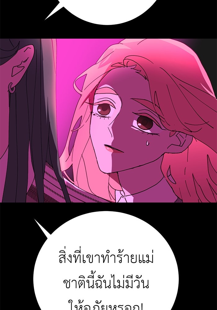 สื่อรักแอปอลเวง - หน้า 128